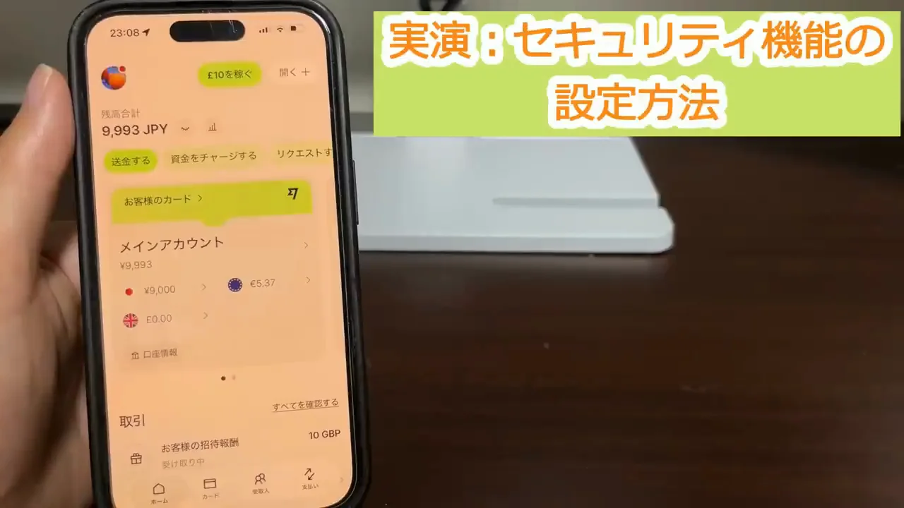 実演：アカウントのセキュリティと通知設定