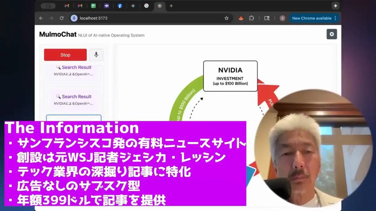 The Informationの記事が描くNVIDIAの投資戦略