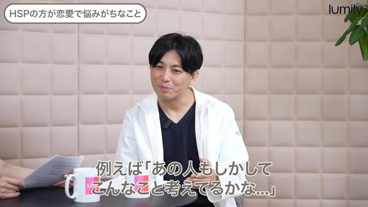 恋愛では「考えすぎ」が起きやすい