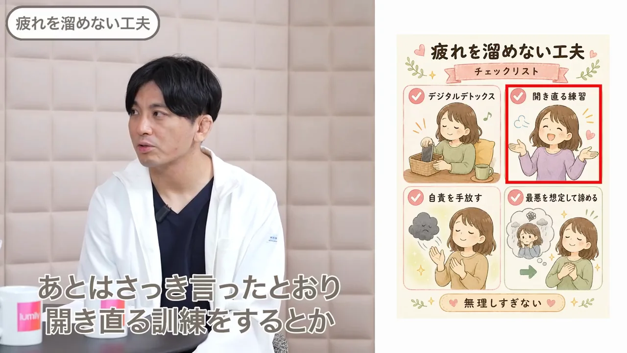 疲れをためない工夫と、受診の目安