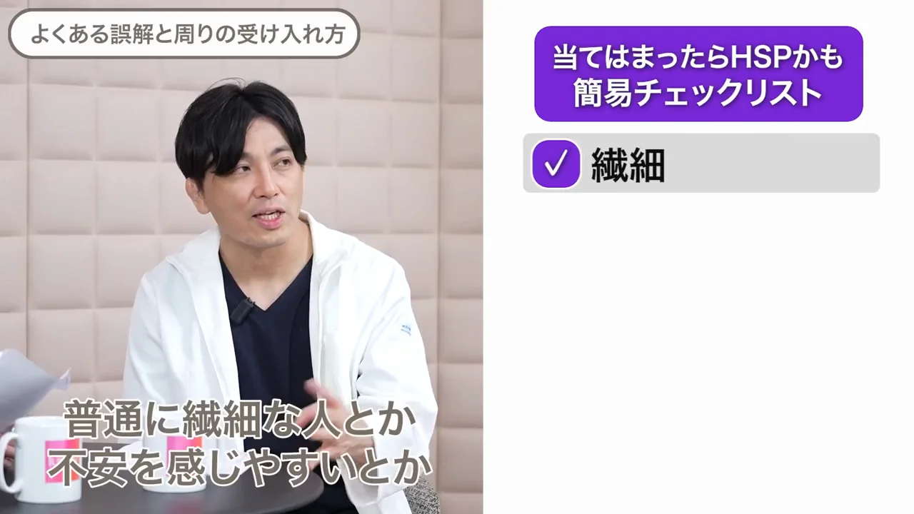当てはまる特徴と、よくある誤解