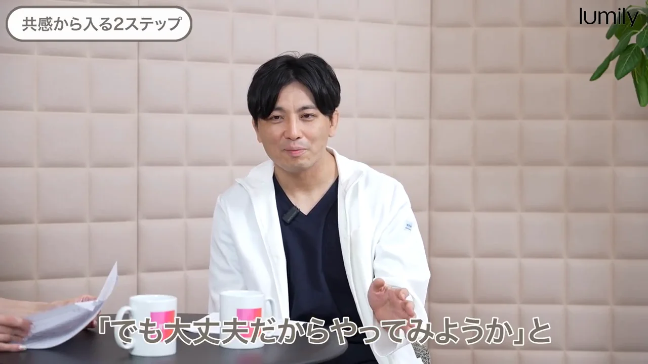 共感してから、行動だけを少し変える